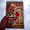 Megh Balika themed Journal