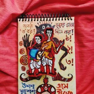 Gupi Bagha Painting Journal