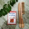 Wooden Hand Comb Set of Four